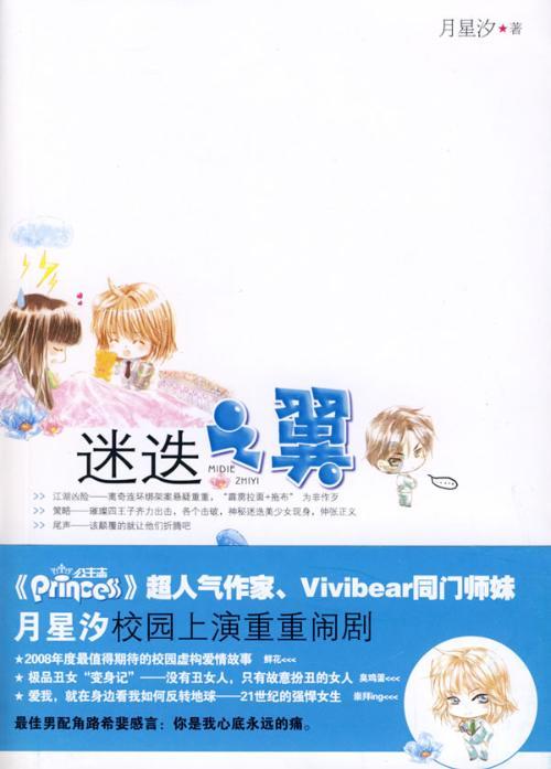 儿童电动牙刷的好处和危害:起底三大副作用弊端