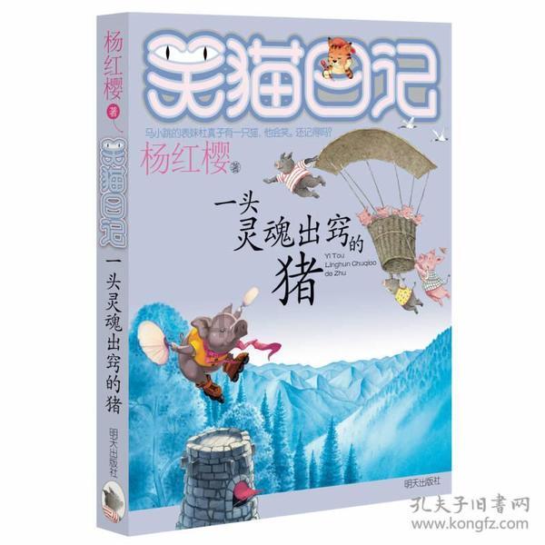 熊出没百层大冒险