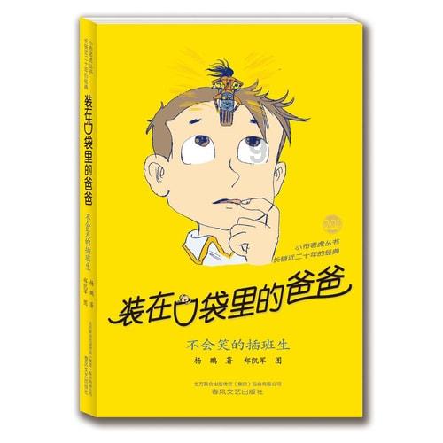 逃出国家公园