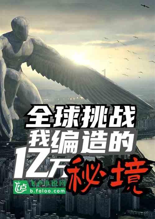 迷失的考古女孩