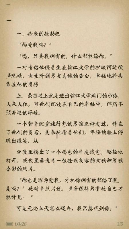 困在俱乐部的少女