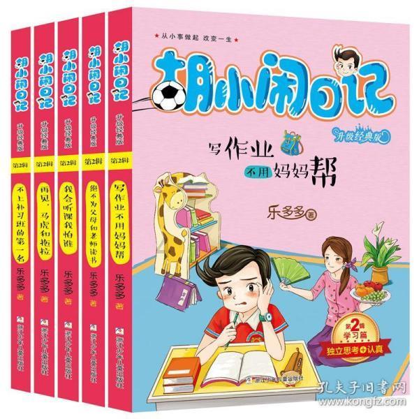 动物滑动拼图