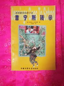 异度之刃2