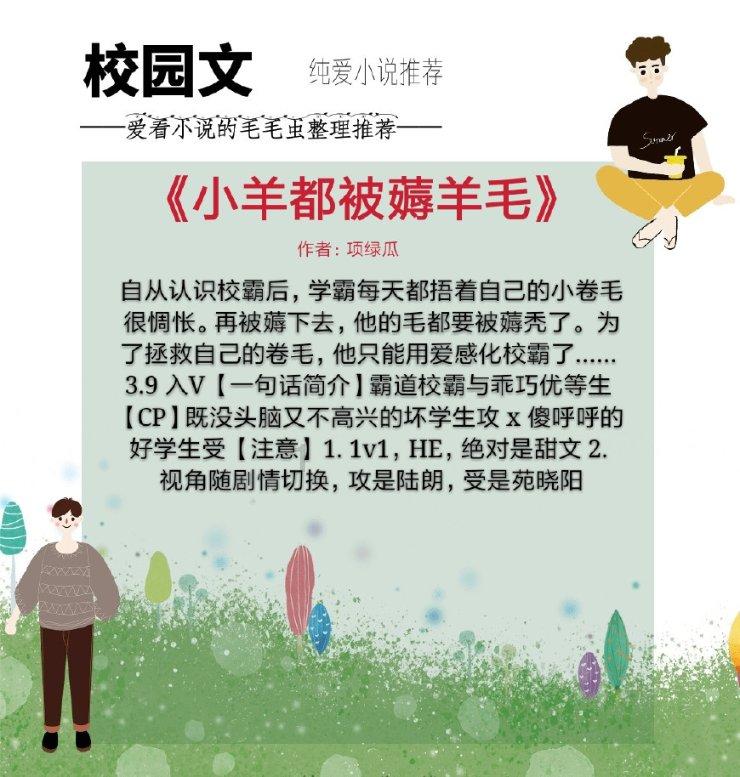 碰然心动