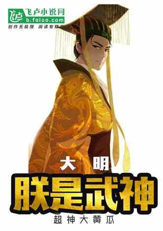 大唐无双
